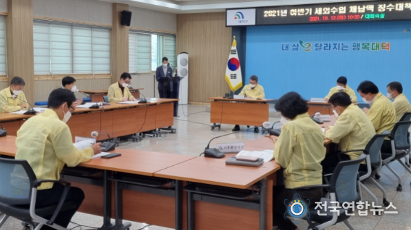 2021년 하반기 세외수입 체납액 징수대책 보고회