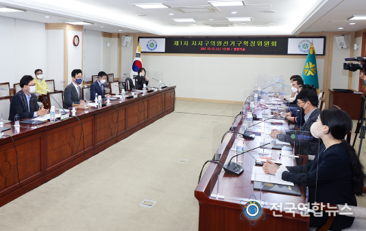 제1차 대전시자치구의원선거구획정위원회 개최