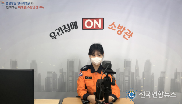 충남안전체험관 정유나 강사가 비대면 소방안전체험 시스템을 점검하고 있다