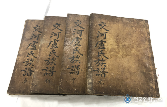 대전 중구, 온라인 효문화뿌리축제 기간 중 족보 기증 잇달아