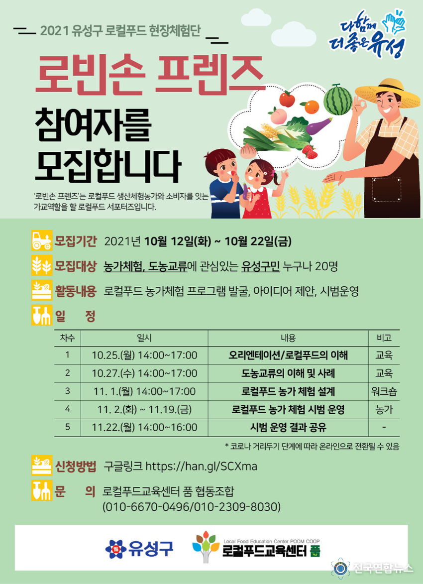 참여자 모집 포스터