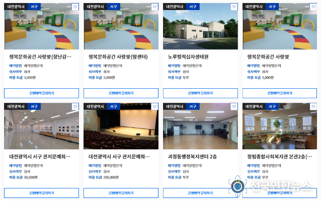 서구 공유누리 등록자원