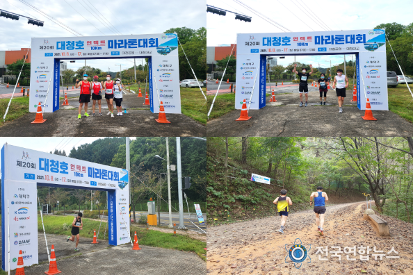 대덕구, 대청호반과 계족산을 언택트로 걷고 달리다!