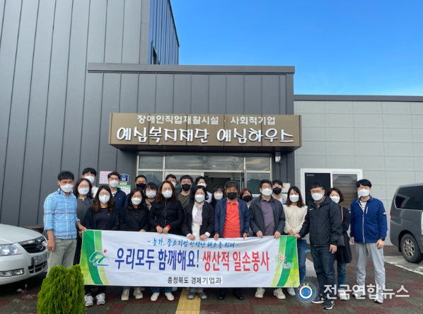 충북도, 코로나19로 인한 인력난, 생산적 일손봉사로 해소 앞장