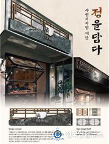 대전시, 제19회 옥외광고대상전 전시회 개최02(창작디자인 금상, 정을담다)