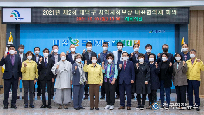 제9기 지역사회보장 대표협의체 위원 위촉