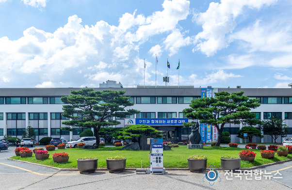 대전시 대덕구청