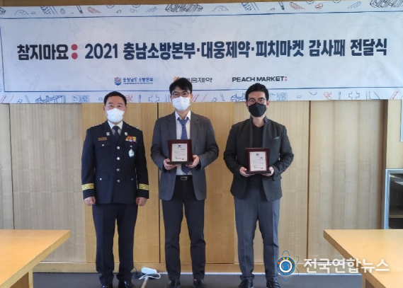 ‘그림으로 보는 문진표’ 대웅제약‧피치마켓에 감사 전해