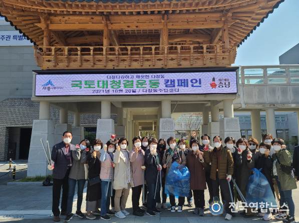 세종시 다정동 국토대청결 운동 실시