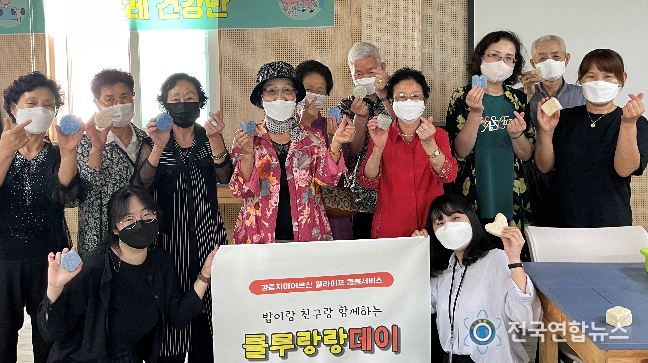 홀몸 어르신 동네친구 만들기 ‘룰루랑랑데이’