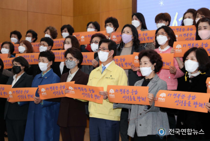 제36회 충남도 여성대회