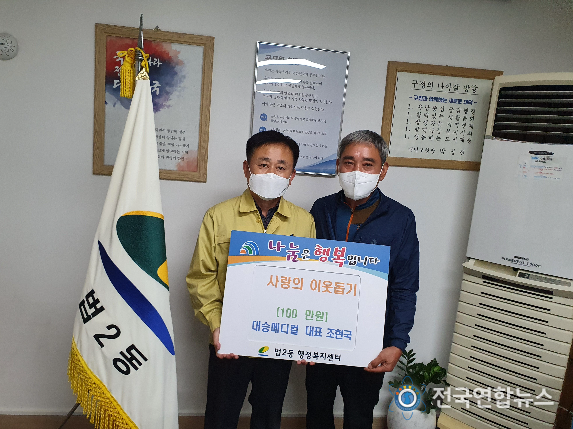 법2동 오진수 동장과 조현국 대승메디컬 대표