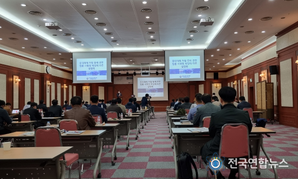 중대재해처벌법 시행 대비 설명회