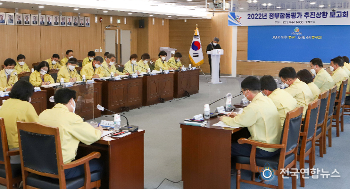 정부합동평가 대비 추진상황 보고회