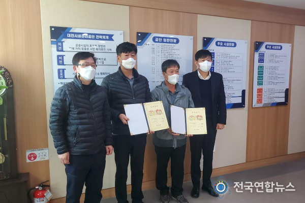 대전시설관리공단 노동조합 ↔ 늘푸른봉사단 지역사회 봉사활동 연계․지원 협약 체결