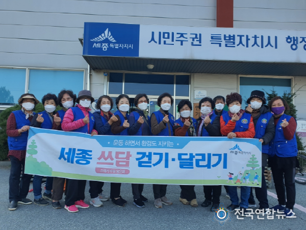 연기면, 바르게살기위원회와 국토대청결운동