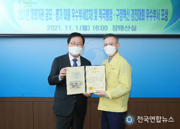 대외기관 공모평가 우수부서 (도시재생과 이동헌 과장)