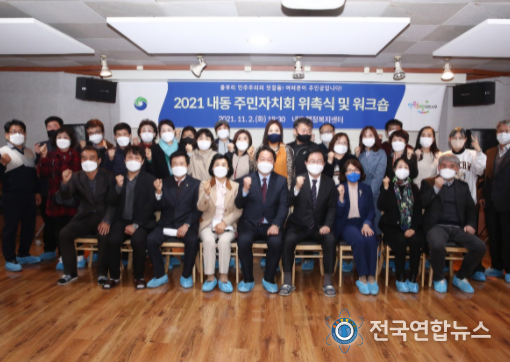 대전 서구 주민자치회, 위촉식으로 힘찬 출발 알려