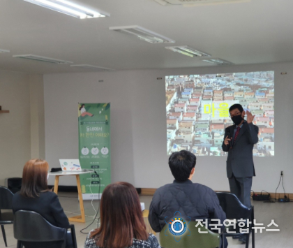 4일 대전사회혁신센터에서 열린 중구마을공동체 역량강화 교육 모습