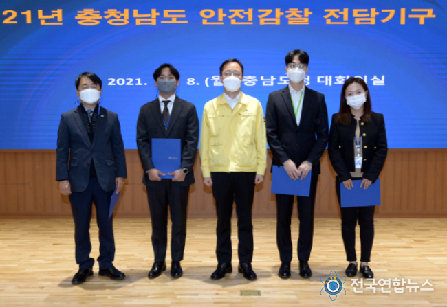 제2차 충청남도 안전감찰 전담기구 협의회