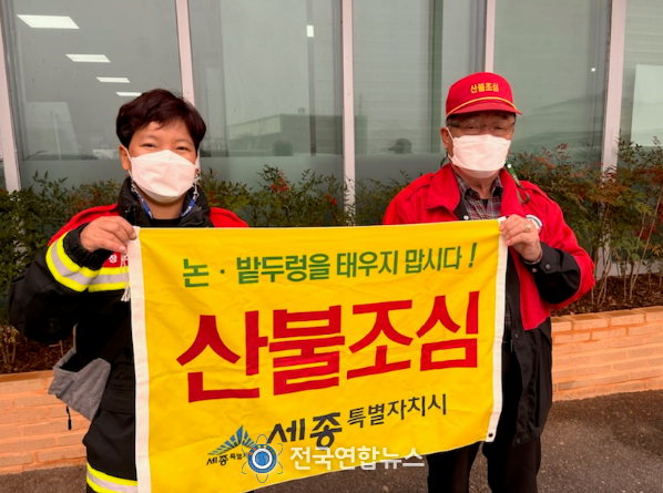 장군면, 가을철 산불 예방 홍보활동 실시