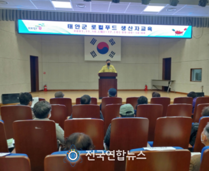 16일 로컬푸드 생산자 교육에 참석한 가세로 군수