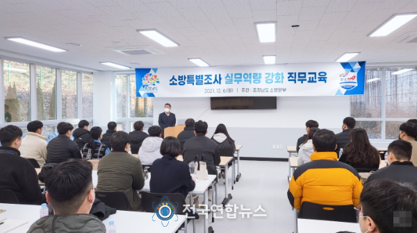 강종범 소방본부 예방안전과장의 특강 장면