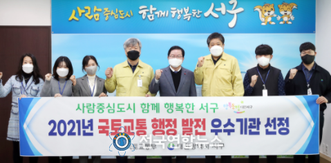 대전 서구, 국토교통 행정발전 분야 '국토교통부 장관상' 수상
