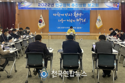 청양군, 인구 3만 유지 '7대 전략' 마련