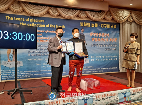 미국에서 열린 ‘빙하의 눈물을 보여 주다’ 에서 조승환 씨가 세계신기록을 경신했다. 