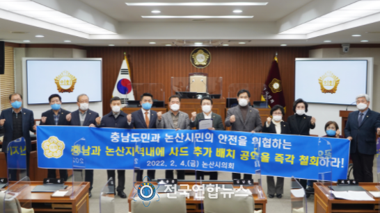 사드 추가 배치 공약 철회 성명