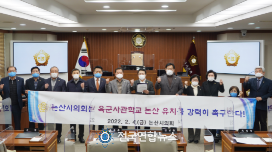 육사 유치 촉구 결의