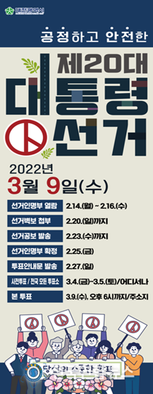 청사외벽 투표참여 현수막