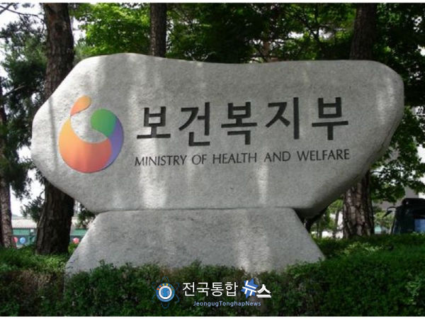보건복지부