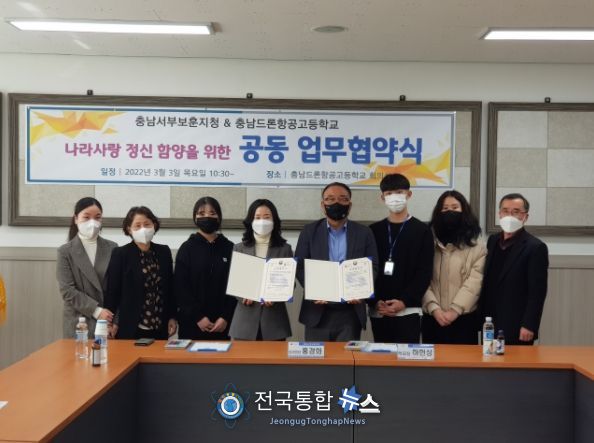 충남드론항공고 MOU체결