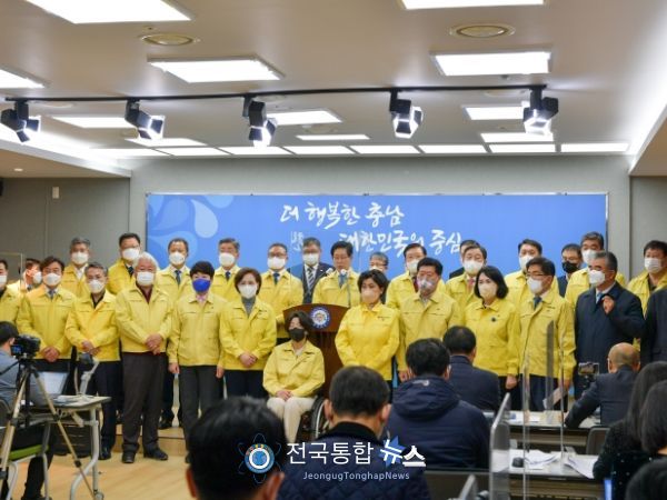 지난 14일 충남도청에서 진행된 충남형 긴급재난지원금 관련 브리핑