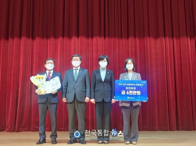 대전시, 2021 민원서비스 종합평가 최우수기관 표창 수상