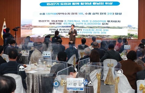 충청남도, 도민과 함께 만들어가는 ‘더 행복한 충남’