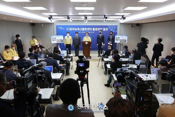 양승조 지사, 기자회견 통해 중부농축산물류센터 활용 방안 발표