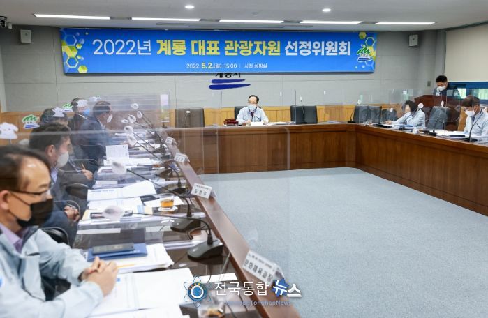 계룡시, 9경(景)·3체험 대표 관광자원 선정