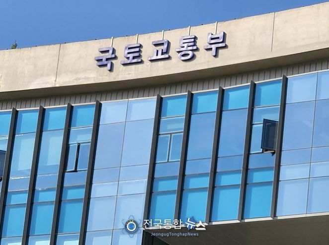 국토교통부