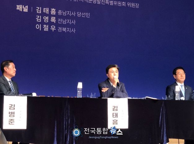 시도지사협의회·한국행정학회 주관 라운드테이블 패널 참여