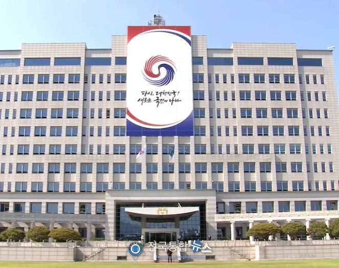 대통령실