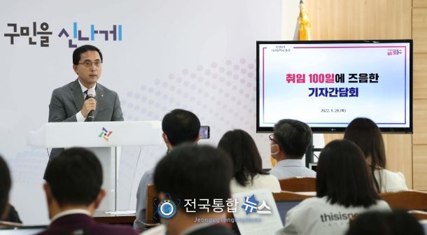 취임 100일 기자간담회