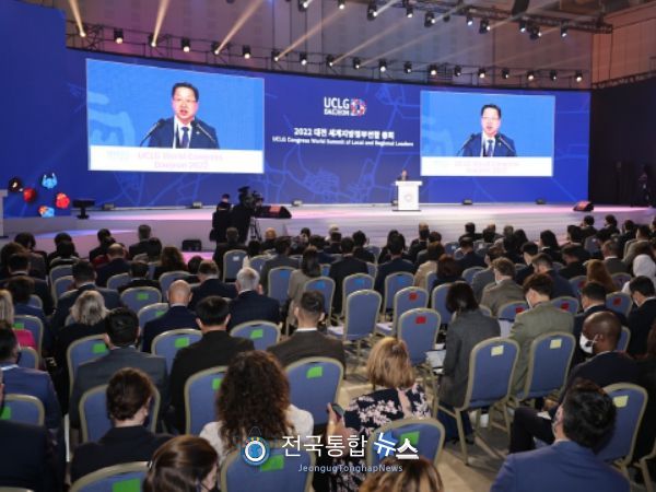 제7회 세계지방정부연합(UCLG) 총회 개회식이 12일 대전컨벤션센터에서 개최됐다.