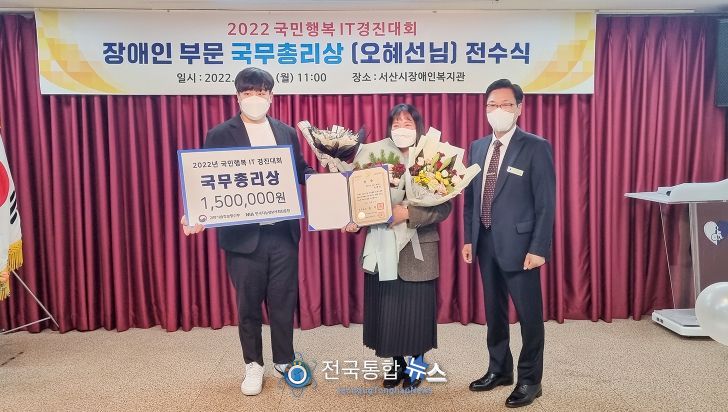 2022 국민행복IT 경진대회 서산시민 오혜선 씨 수상 사진(가운데 오혜선 씨)