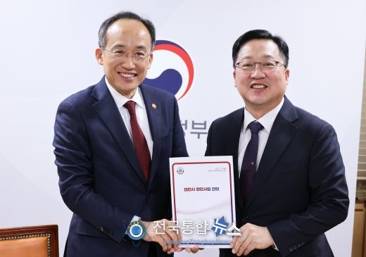 이장우 대전시장(우측)은 28일 추경호 경제부총리와 면담을 통해 지역 현안을 건의했다.