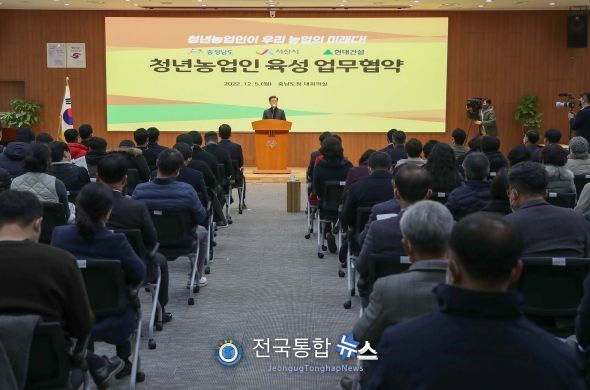 청년농업인 업무협약