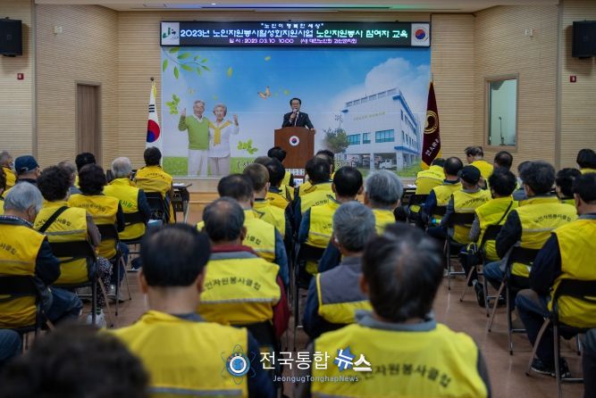 대한노인회 괴산군지회, ‘괴산군 노인자원봉사 활성화 지원사업’ 봉사단 교육