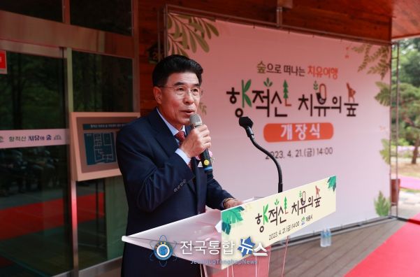 계룡시, 향적산 치유의 숲 개장식 열어··· 치유명소 기대